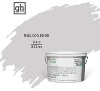 Колерованная краска Goodhim EXPERT MIRENA D2 RAL 000 80 00, высокостойкая, моющаяся, 2.4 л, 3.72 кг 54215