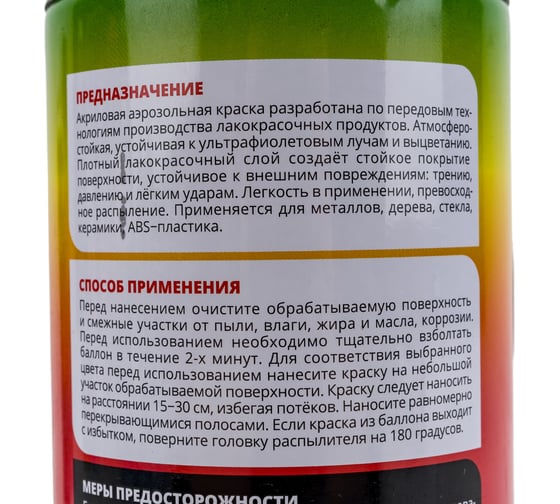 Акриловая краска AIM-ONE черная, глянцевая, аэрозоль, 450 мл SP-GB39
