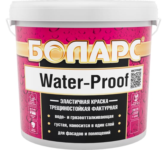 Акриловая краска БОЛАРС WATER-PROOF (2100) 7 кг 00000011000 1