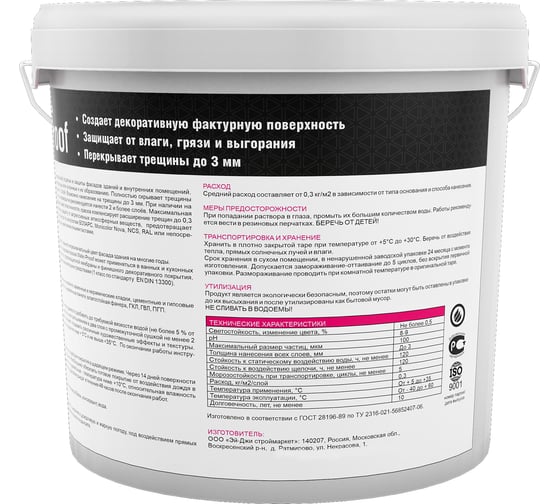 Акриловая краска БОЛАРС WATER-PROOF (2100) 7 кг 00000011000