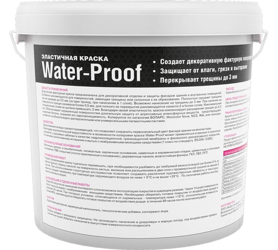 Акриловая краска БОЛАРС WATER-PROOF (2100) 7 кг 00000011000
