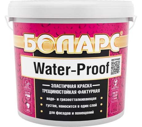 Акриловая краска БОЛАРС WATER-PROOF (2100) 45 кг 00000004272