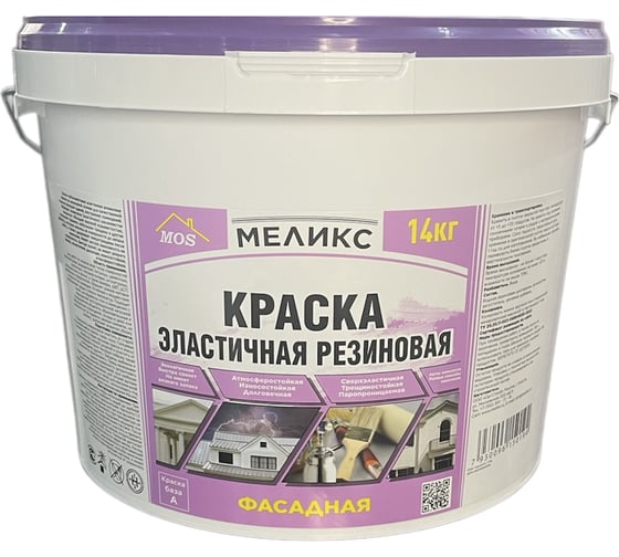 Фасадная краска Меликс эластичная, резиновая, база А, 14 кг MOS-14КФЭР01