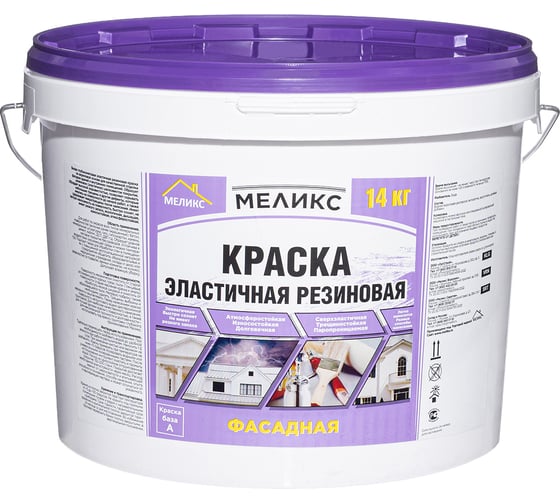 Фасадная краска Меликс эластичная, резиновая, база А, 14 кг MOS-14КФЭР01