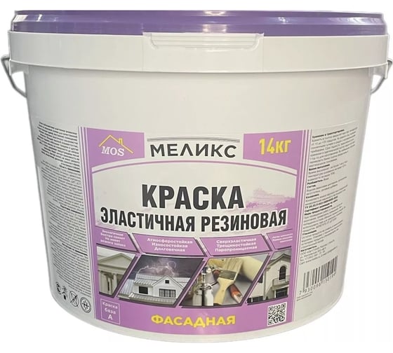 Фасадная краска Меликс эластичная, резиновая, база А, 14 кг MOS-14КФЭР01