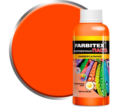 Колеровочная универсальная паста FARBITEX мандариновый, 0.1 л 4100003328