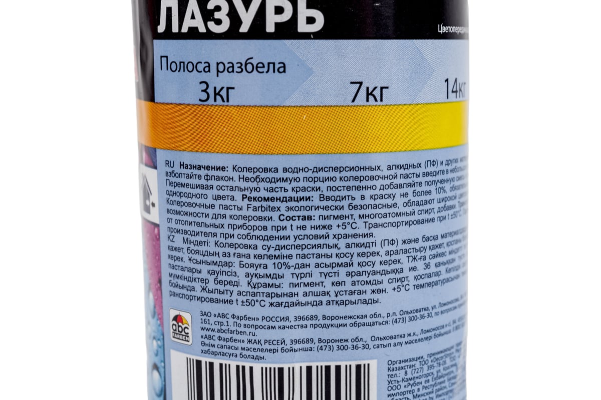 Колеровочная универсальная паста FARBITEX цвет лазурь, 0.1 л 4100003347 -  выгодная цена, отзывы, характеристики, фото - купить в Москве и РФ