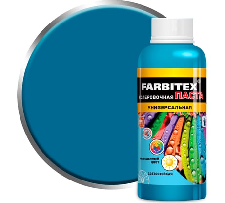 Колеровочная универсальная паста FARBITEX сапфир, 0.1 л 4100003325