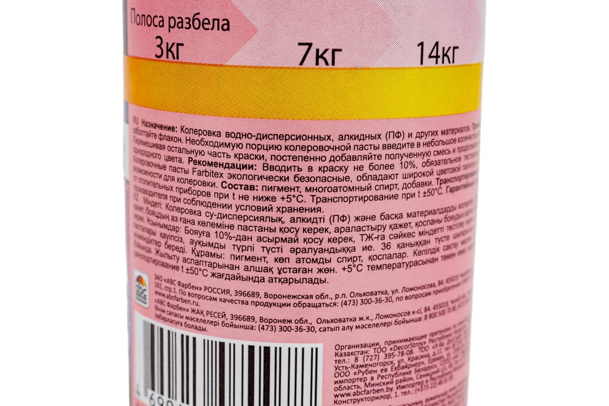 Колеровочная универсальная паста FARBITEX медный, 0.1 л 4100003336 -  выгодная цена, отзывы, характеристики, фото - купить в Москве и РФ