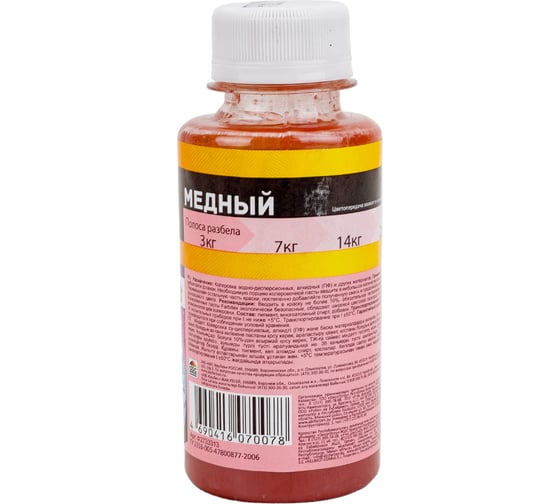 Колеровочная универсальная паста FARBITEX медный, 0.1 л 4100003336