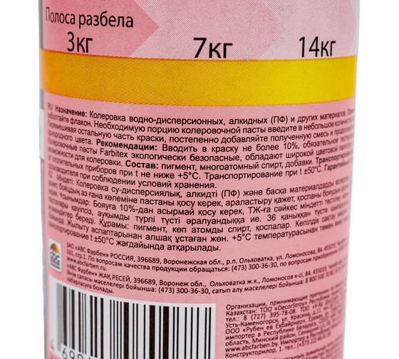 Колеровочная универсальная паста FARBITEX медный, 0.1 л 4100003336