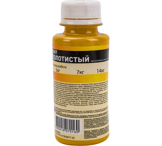 Колеровочная универсальная паста FARBITEX золотистый, 0.1 л 4100003339