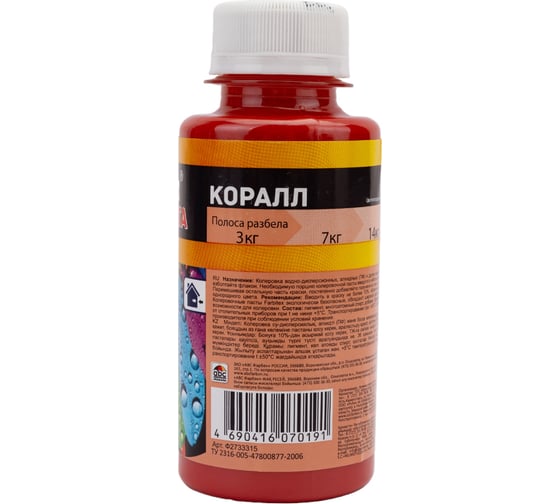Колеровочная универсальная паста FARBITEX коралл, 0.1 л 4100003340