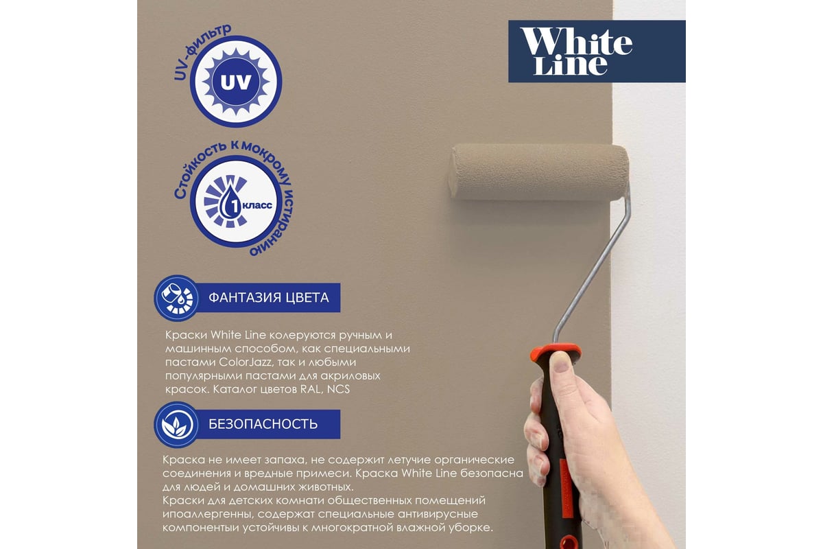 Фасадная колерованная краска White Line Ral 1019 (вед 2,7 л/3,4 кг)  4690417099177