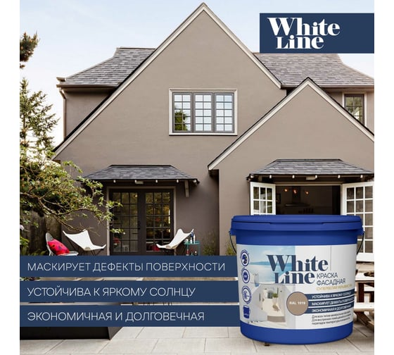 Фасадная колерованная краска White Line Ral 1019 (вед 2,7 л/3,4 кг) 4690417099177