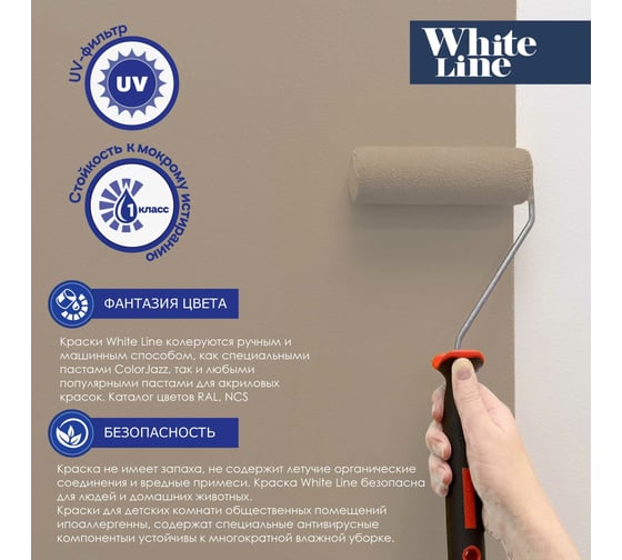 Фасадная колерованная краска White Line Ral 1019 (вед 2,7 л/3,4 кг) 4690417099177