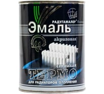 Краска для радиаторов отопления Радугамалер белая, термостойкая, акриловая, полуглянцевая, 0.9 кг 4650001276872
