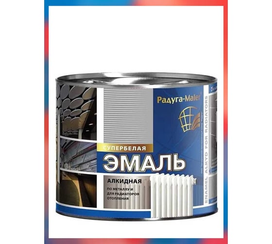 Алкидная краска для радиаторов Радугамалер белая, 0.4 кг 4640000600334 1