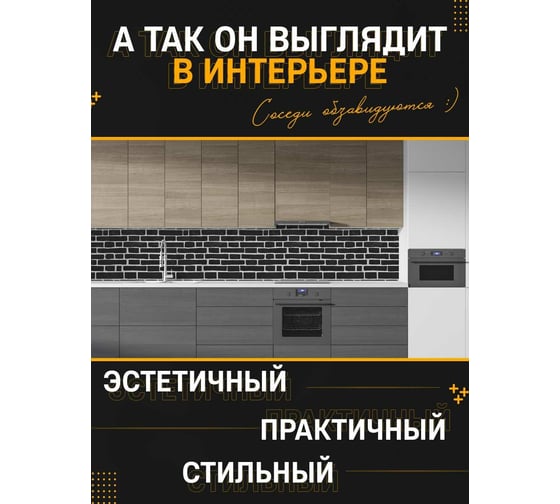 Панель для кухонного фартука ФАРТУКОФФ глянцевая "ФФ - 507",, 4000x600x1,0 мм, Фотопечать 35015070404