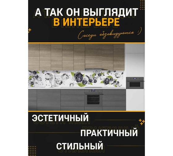 Панель для кухонного фартука ФАРТУКОФФ "ФФ - 508", глянцевая, 1000x600x1,0 мм, Фотопечать 35015080401