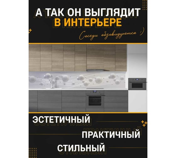 Панель для кухонного фартука ФАРТУКОФФ глянцевая "ФФ - 513",, 2000x600x1,0 мм, Фотопечать 35015130402