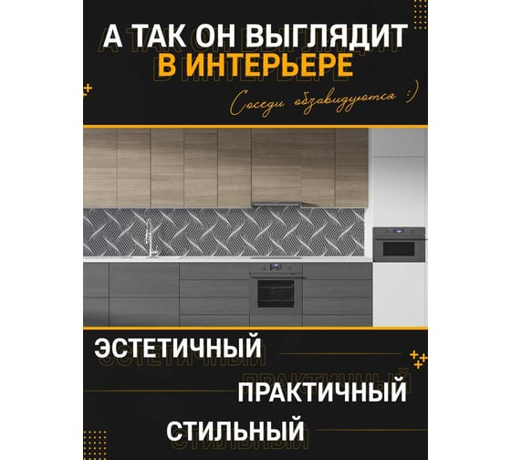 Панель для кухонного фартука ФАРТУКОФФ глянцевая "ФФ - 503",, 3000x600x1,0 мм, Фотопечать 35015030403