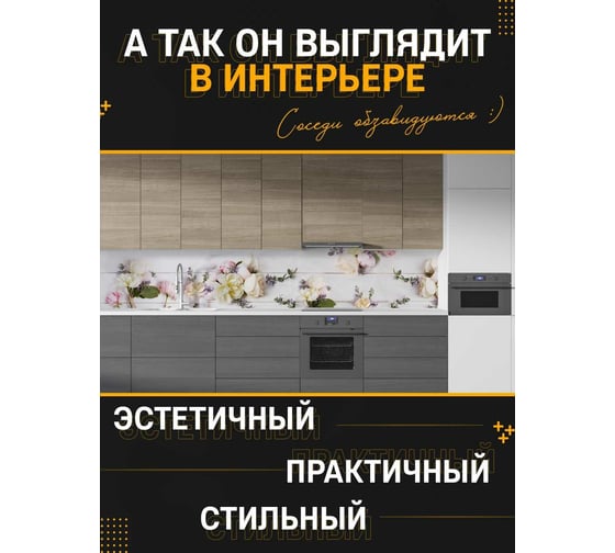 Панель для кухонного фартука ФАРТУКОФФ глянцевая "ФФ - 505",, 2000x600x1,0 мм, Фотопечать 35015050402