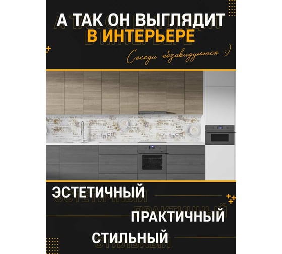 Панель для кухонного фартука ФАРТУКОФФ глянцевая "ФФ - 504",, 2000x600x1,0 мм, Фотопечать 35015040402