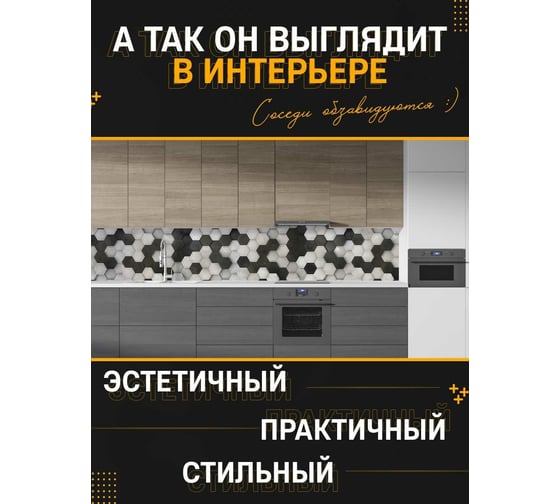 Панель для кухонного фартука ФАРТУКОФФ глянцевая "ФФ - 511",, 2000x600x1,0 мм, Фотопечать 35015110402