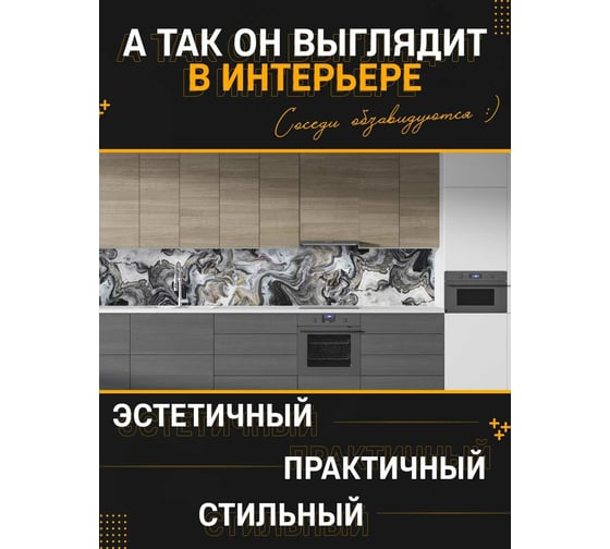 Панель для кухонного фартука ФАРТУКОФФ глянцевая "ФФ - 510",, 3000x600x1,0 мм, Фотопечать 35015100403