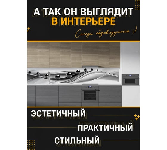 Панель для кухонного фартука ФАРТУКОФФ глянцевая "ФФ - 514",, 3000x600x1,0 мм, Фотопечать 35015140403