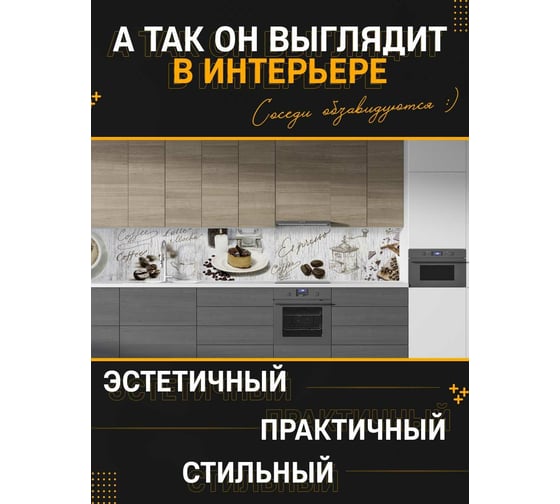 Панель для кухонного фартука ФАРТУКОФФ глянцевая "ФФ - 499",, 3000x600x1,0 мм, Фотопечать 35014990403