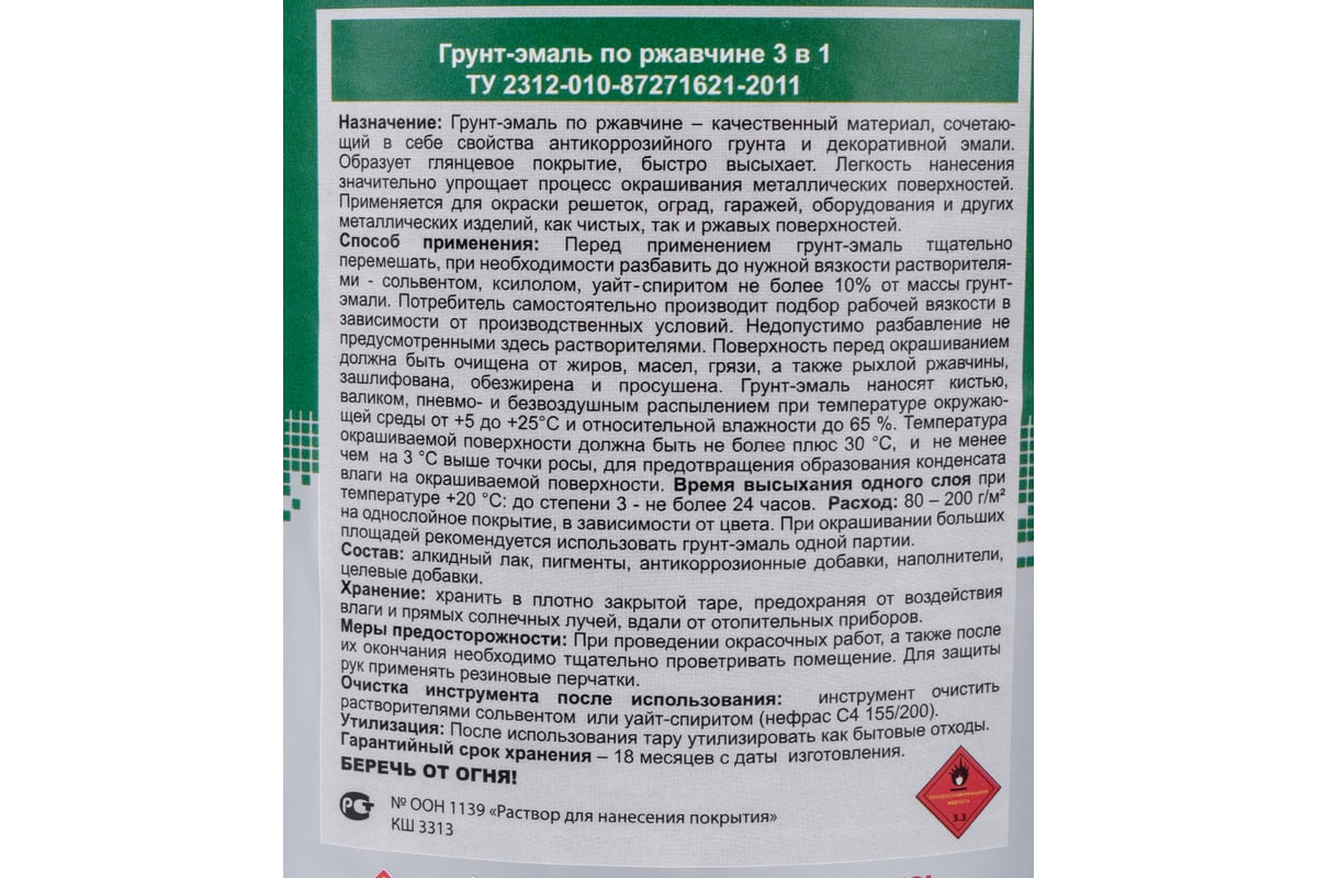 Грунт-эмаль по ржавчине 3в1 Царицынские краски черная 5 кг 19990