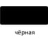 Грунт-эмаль по ржавчине 3в1 Царицынские краски черная 0,8 кг 16061 2