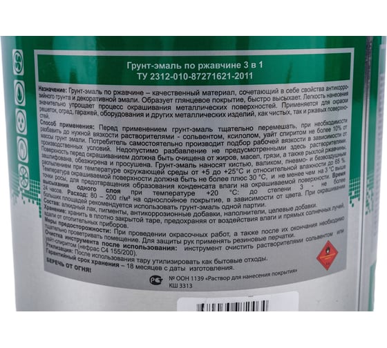Грунт-эмаль по ржавчине 3в1 Царицынские краски синяя 1,8 кг 16072