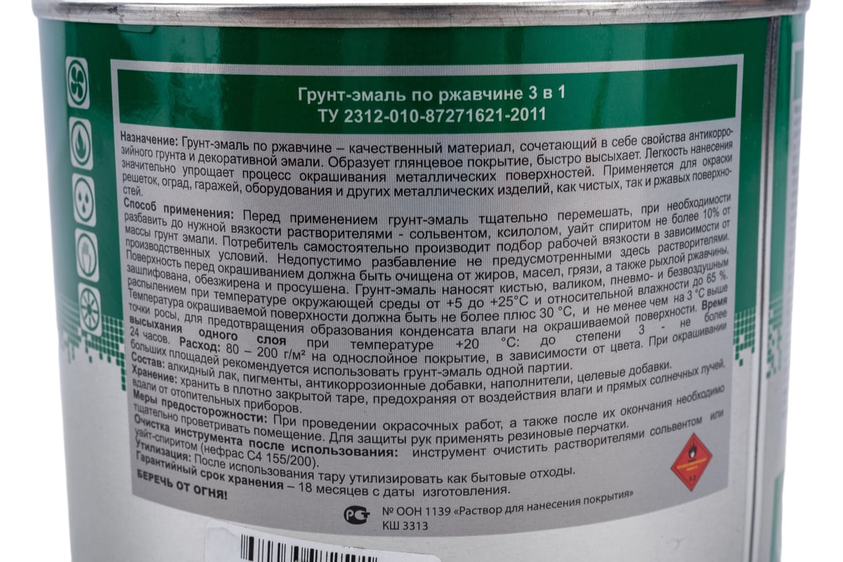 Грунт-эмаль по ржавчине 3в1 Царицынские краски черная 1,8 кг 16074