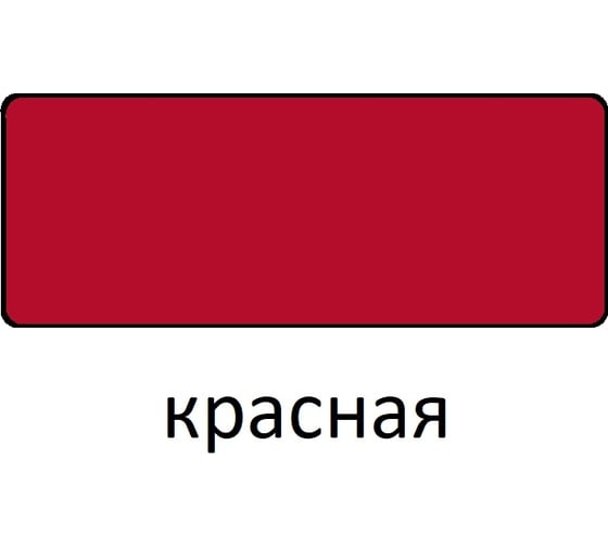 Грунт-эмаль по ржавчине 3в1 Царицынские краски красная 1,8 кг 16068