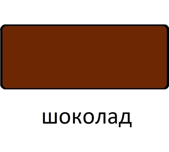 Грунт-эмаль по ржавчине 3в1 Царицынские краски шоколад 1,8 кг 16075