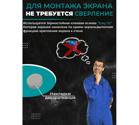 Защитный экран ФАРТУКОФФ из прозрачного стекла, 600x600x4 мм 5432841475