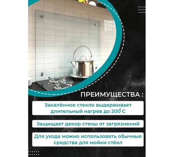 Защитный экран ФАРТУКОФФ из прозрачного стекла, 600x600x4 мм 5432841475