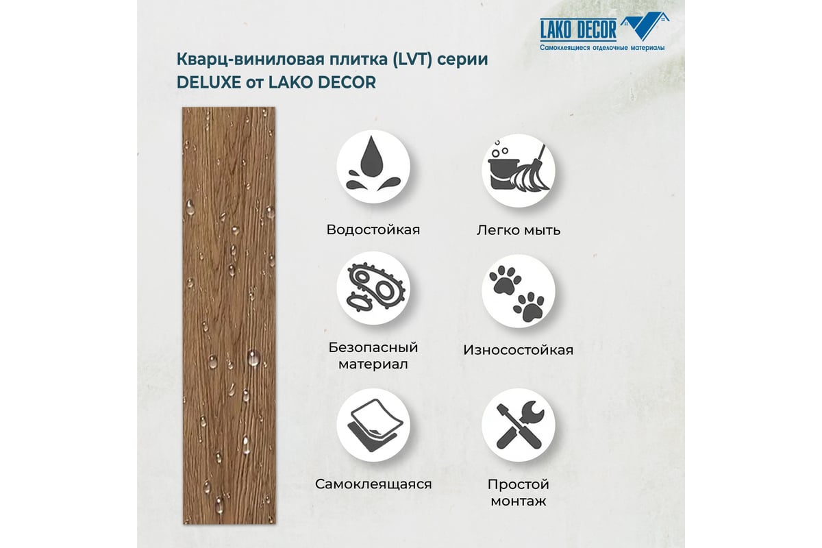 Пвх плитка lako decor