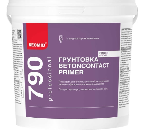 Грунт NEOMID БетонContact Primer 6 кг Н-Г/БетонPri-6