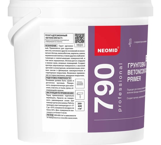 Грунт NEOMID БетонContact Primer 6 кг Н-Г/БетонPri-6