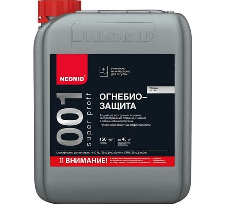 Огнебиозащитный состав NEOMID 001 Super Proff I группа+КМ1, 6 кг H-001-SuperProff(1)-6