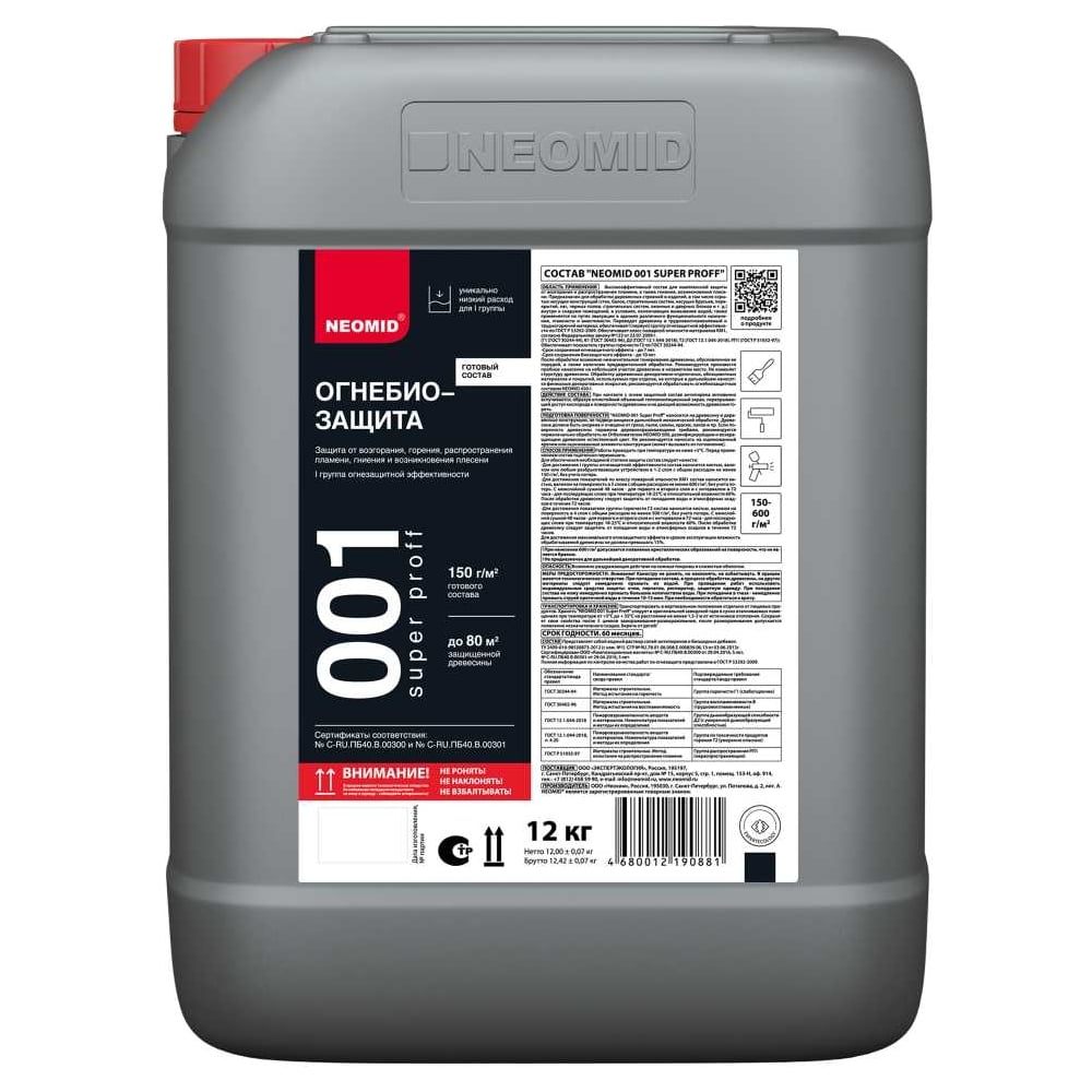 Огнебиозащитный состав NEOMID 001 Super Proff I группа+КМ1, 12 кг Н-001 ...