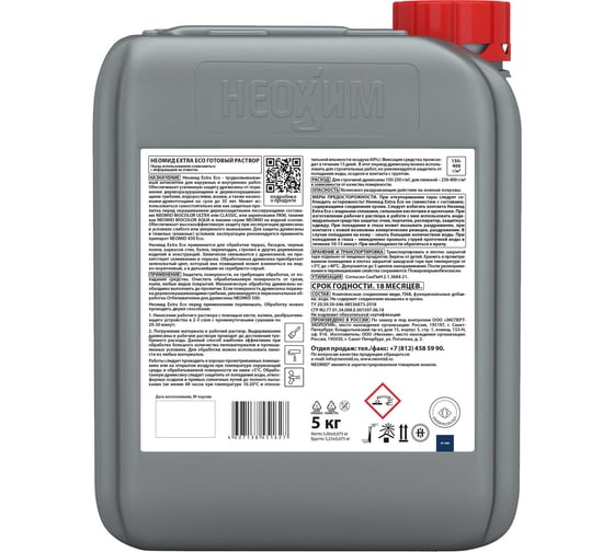 Трудновымываемый консервант для древесины NEOMID Extra eco 5 кг Н-ExtraEco-5/гот