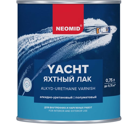 Яхтный лак NEOMID 0.75 л, полуматовый, алкидно-уретановый Н -ЯХТН-0,75/Пм 1
