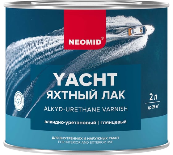 Яхтный лак NEOMID 2 л, глянцевый, алкидно-уретановый Н -ЯХТН-2/Глн