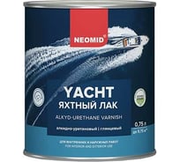 Яхтный лак NEOMID 0,75 л, глянцевый, алкидно-уретановый Н -ЯХТН-0,75/Глн 23958405