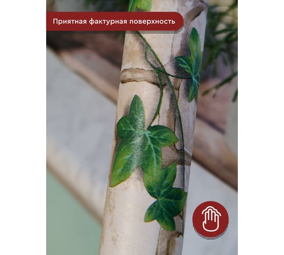 Пленка декоративная Волжанка кирпич листья, 2 м ПЛ45-2КЛ